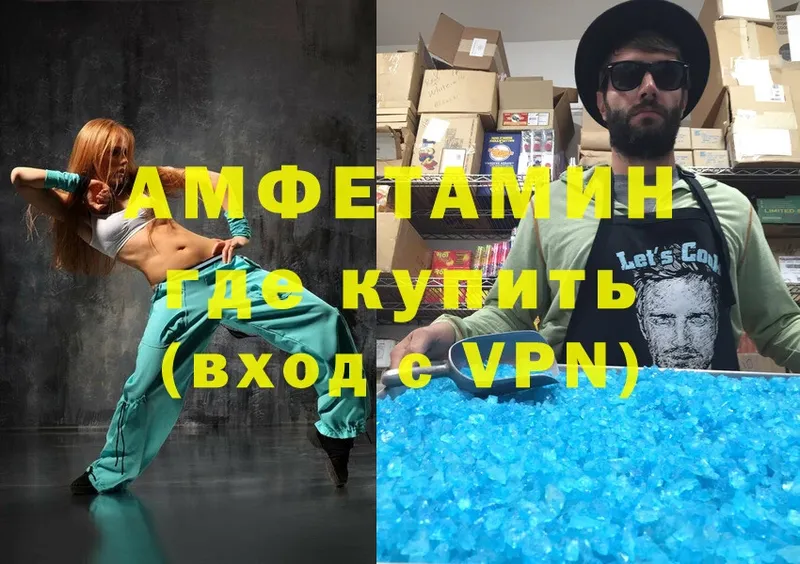 Амфетамин VHQ  что такое   Коммунар 