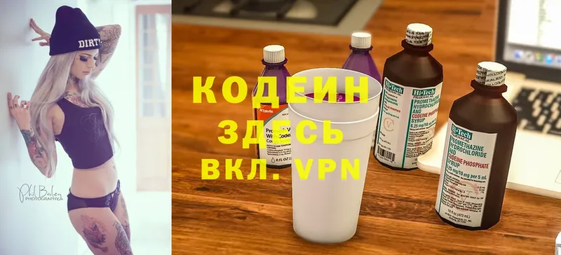 наркота  Коммунар  hydra как войти  Кодеиновый сироп Lean Purple Drank 