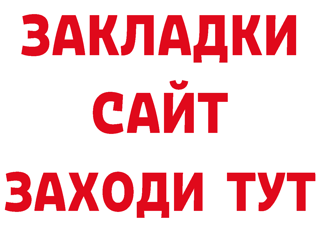 БУТИРАТ оксибутират сайт мориарти ОМГ ОМГ Коммунар